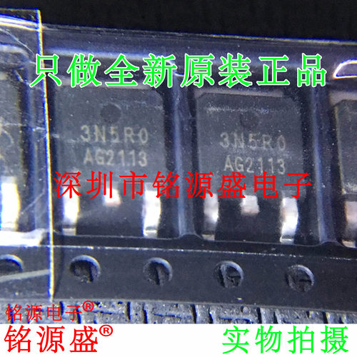 铭源盛 全新原装正品 AP3N5R0H AP3N5R0 3N5R0 TO-252 芯片