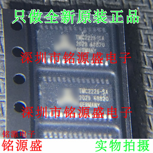 铭源盛 全新原装TMC2226-SA-T TMC2226-SA TMC2226 HTSSOP228芯片