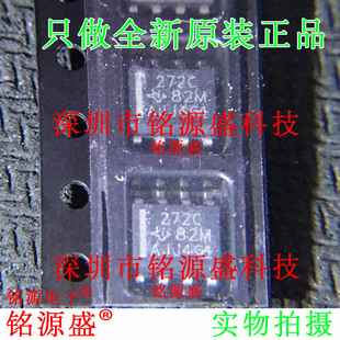 全新原装 TLC272CDR TLC272CD TLC272C TLC272 丝印272C SOP8芯片