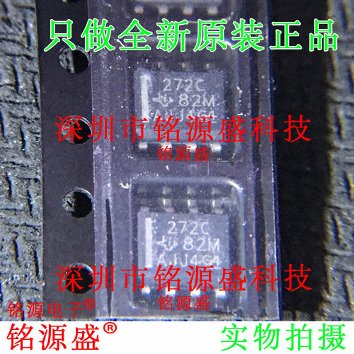 全新原装 TLC272CDR TLC272CD TLC272C TLC272 丝印272C SOP8芯片