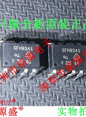 全新原装正品 SFH6345-X001 SFH6345 DIP8 直插 高速光耦合器芯片