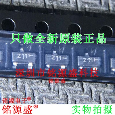 铭源盛 全新 BZX84C2V4LT1G BZX84C2V4LT1 丝印Z11 SOT23-3二极管