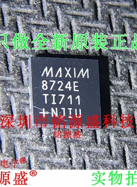 铭源盛 全新 MAX8724ETI+T MAX8724ETI MAX8724 8724E QFN28 芯片