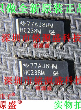 铭源盛 全新原装 CD74HC238M96 CD74HC238M 丝印HC238M SOP16芯片