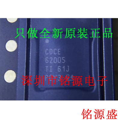 【铭源电子】CDCE62005RGZR CDCE62005RGZT CDCE62005 QFN48 芯片
