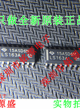 铭源盛 SN74LS163ADR SN74LS163AD SN74LS163 LS163A SOP14 芯片