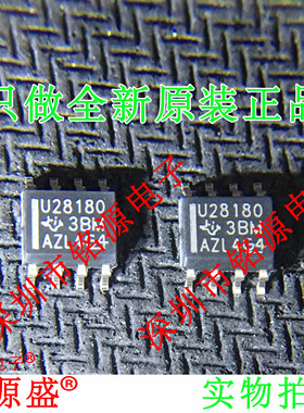 铭源盛 全新 UCC28180DR UCC28180D UCC28180 U28180 SOP8 芯片