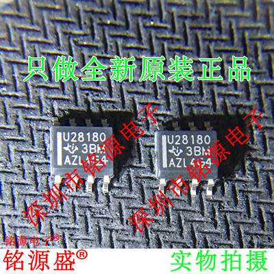 铭源盛 全新 UCC28180DR UCC28180D UCC28180 U28180 SOP8 芯片