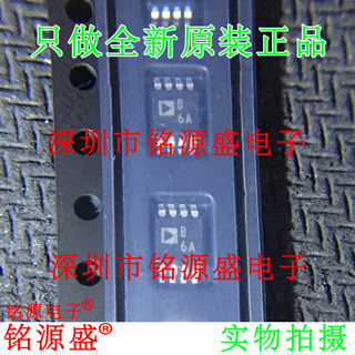 全新AD8606ARMZ AD8606ARM AD8606 丝印B6A MSOP8 精密放大器芯片