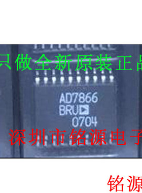 全新原装 AD7866BRUZ AD7866BRU AD7866 TSSOP20 模数转换器 芯片