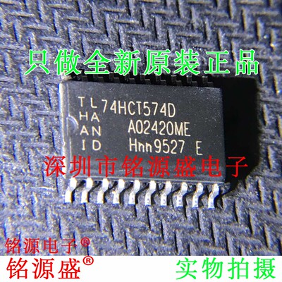 铭源盛 全新原装 74HCT574D 74HCT574 SOP20 7.2mm 触发器 芯片