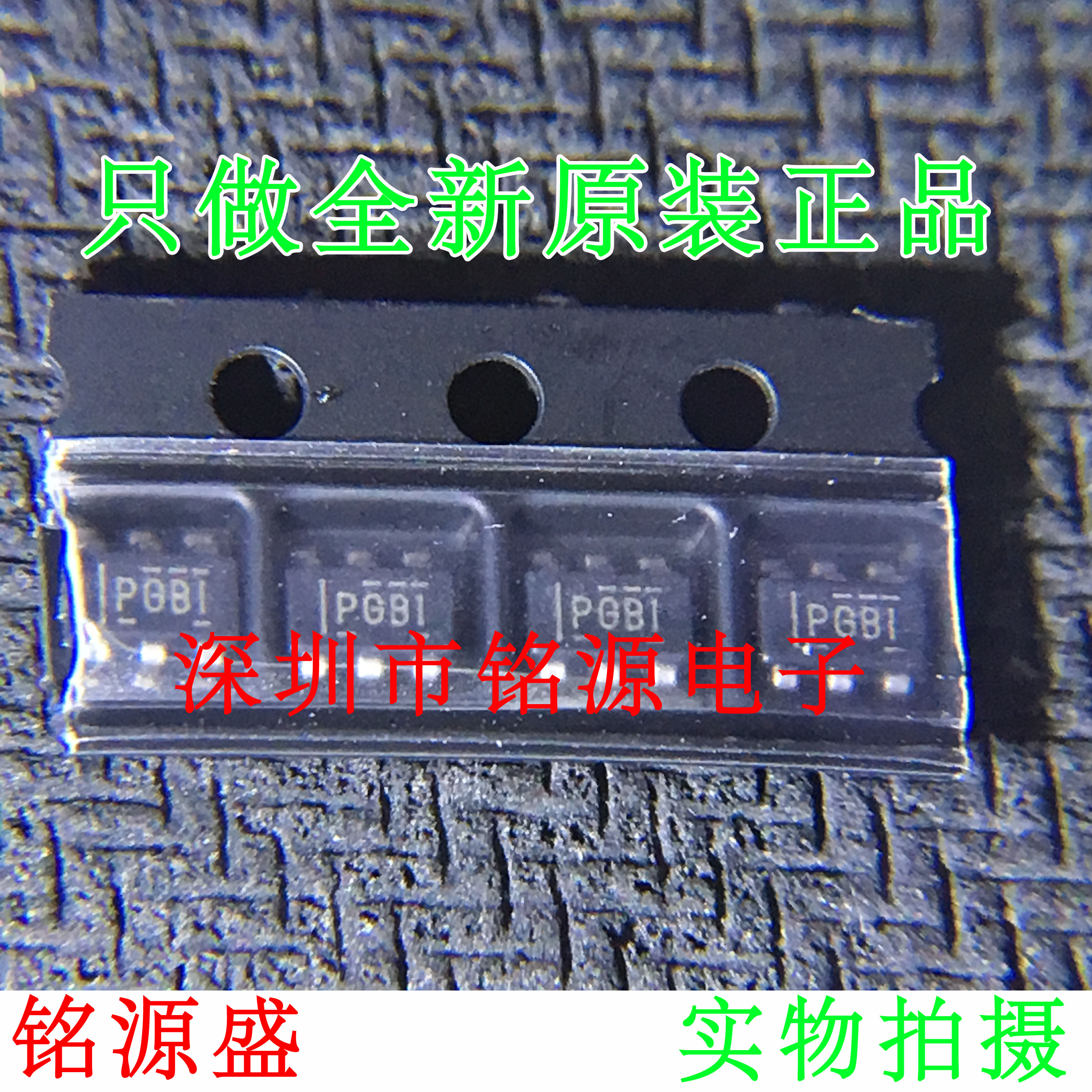 【铭源电子】TPS3106K33DBVR TPS3106K33DBVT 丝印PGBI SOT23-6
