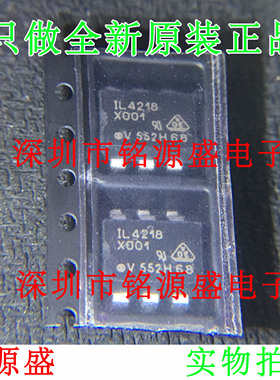 【铭源电子】全新原装 IL4218-X001 IL4218 SOP6 光耦隔离器 芯片