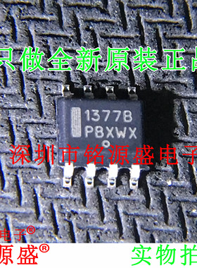 铭源盛 全新原装 NCP1377BDR2G NCP1377BDR2 丝印1377B SOP8 芯片