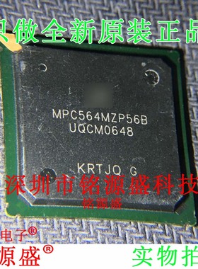铭源盛 全新原装正品 MPC564MZP56B BGA27 IC 微控制器 芯片