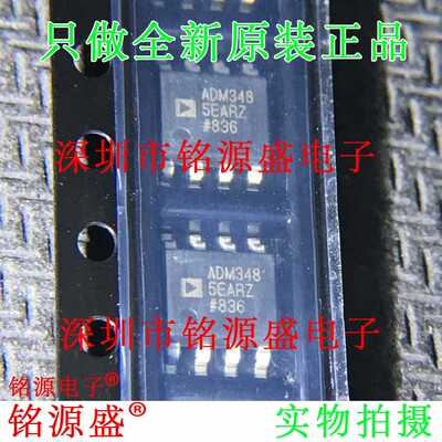 铭源盛 全新 ADM3485EARZ ADM3485EAR ADM3485 SOP8 收发器 芯片