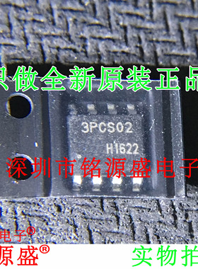 铭源盛 全新原装 ICE3PCS02G ICE3PCS02 3PCS02 SOP8 稳压器 芯片