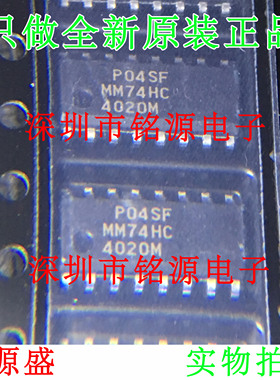 【铭源电子】全新 MM74HC4020MX MM74HC4020M MM74HC SOP16 芯片