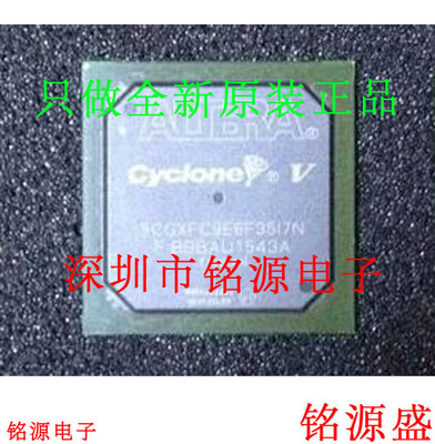 铭源盛 全新原装 5CGXFC9E6F31C7N 5CGXFC9E6F31C7 BGA896 芯片