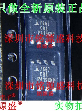 铭源盛 全新 ICL7667CBAZ ICL7667CBA ICL7667 丝印7667 SOP8芯片