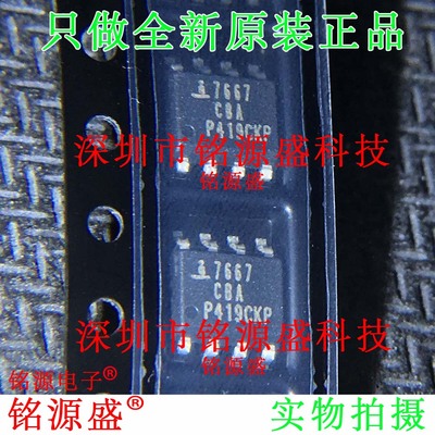 铭源盛 全新 ICL7667CBAZ ICL7667CBA ICL7667 丝印7667 SOP8芯片
