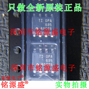 铭源盛 全新原装 OPA695IDR OPA695ID OPA695 SOP8运算放大器芯片