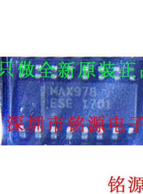 【铭源电子】全新原装 MAX978ESE+T MAX978ESE MAX978 SOP16 芯片