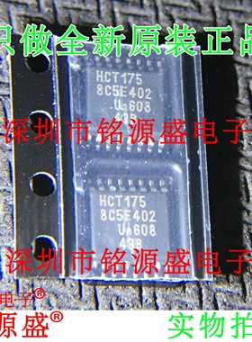铭源盛 全新原装 74HCT175PW 74HCT175 丝印HCT175 TSSOP16 芯片