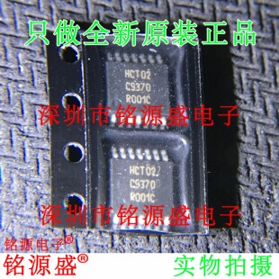 铭源盛 全新原装正品 74HCT02PW 74HCT02 丝印HCT02 TSSOP14 芯片