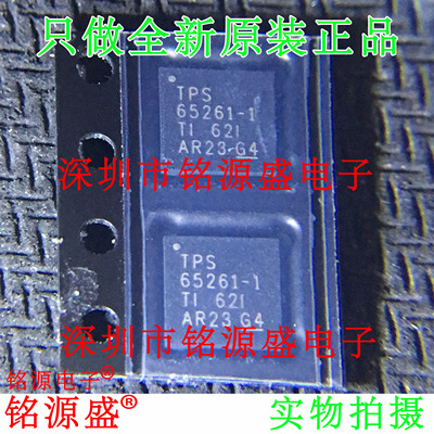 全新原装 TPS65261-1RHBR TPS65261-1RHBT TPS65261-1 VQFN32芯片