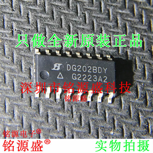 全新 DG202BDY-T1-E3 DG202BDY-E3 DG202BDY SOP16  模拟开关芯片