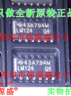 【铭源电子】全新原装 LM124DR LM124DT LM124D LM124 SOP14 芯片