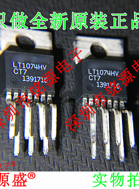 铭源盛 全新原装 LT1074HVCT7 LT1074HV LT1074 TO-220-7 稳压器