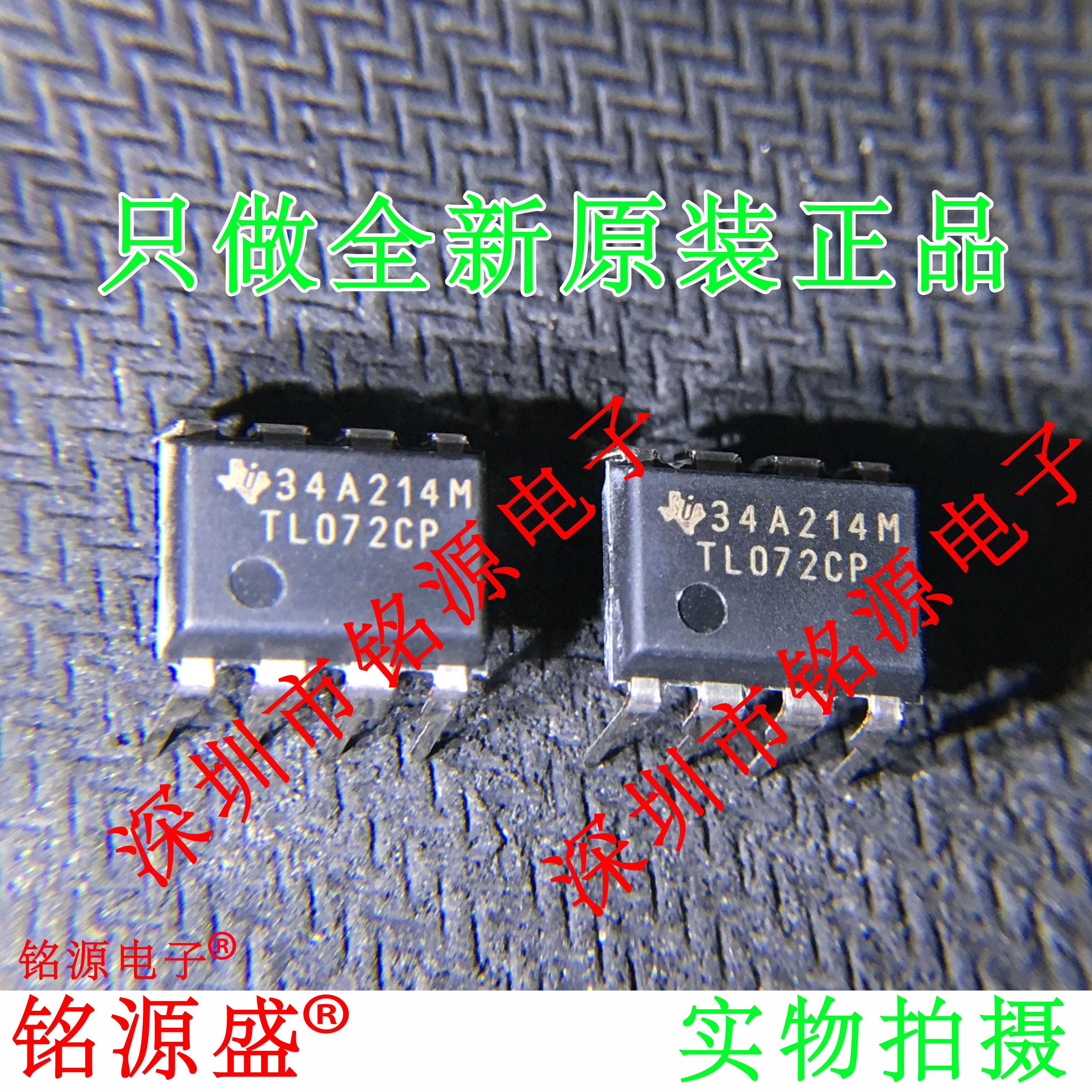全新原装正品 TL072CP TL072C TL072 DIP8 直插 运算放大器 芯片