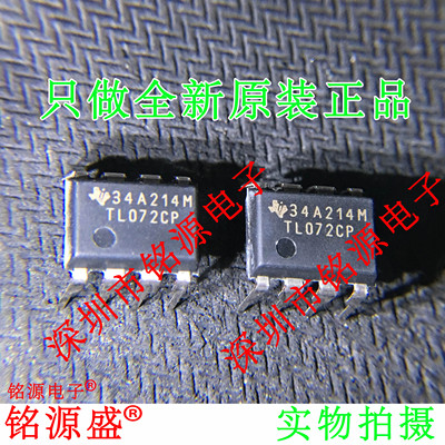 全新原装正品 TL072CP TL072C TL072 DIP8 直插 运算放大器 芯片