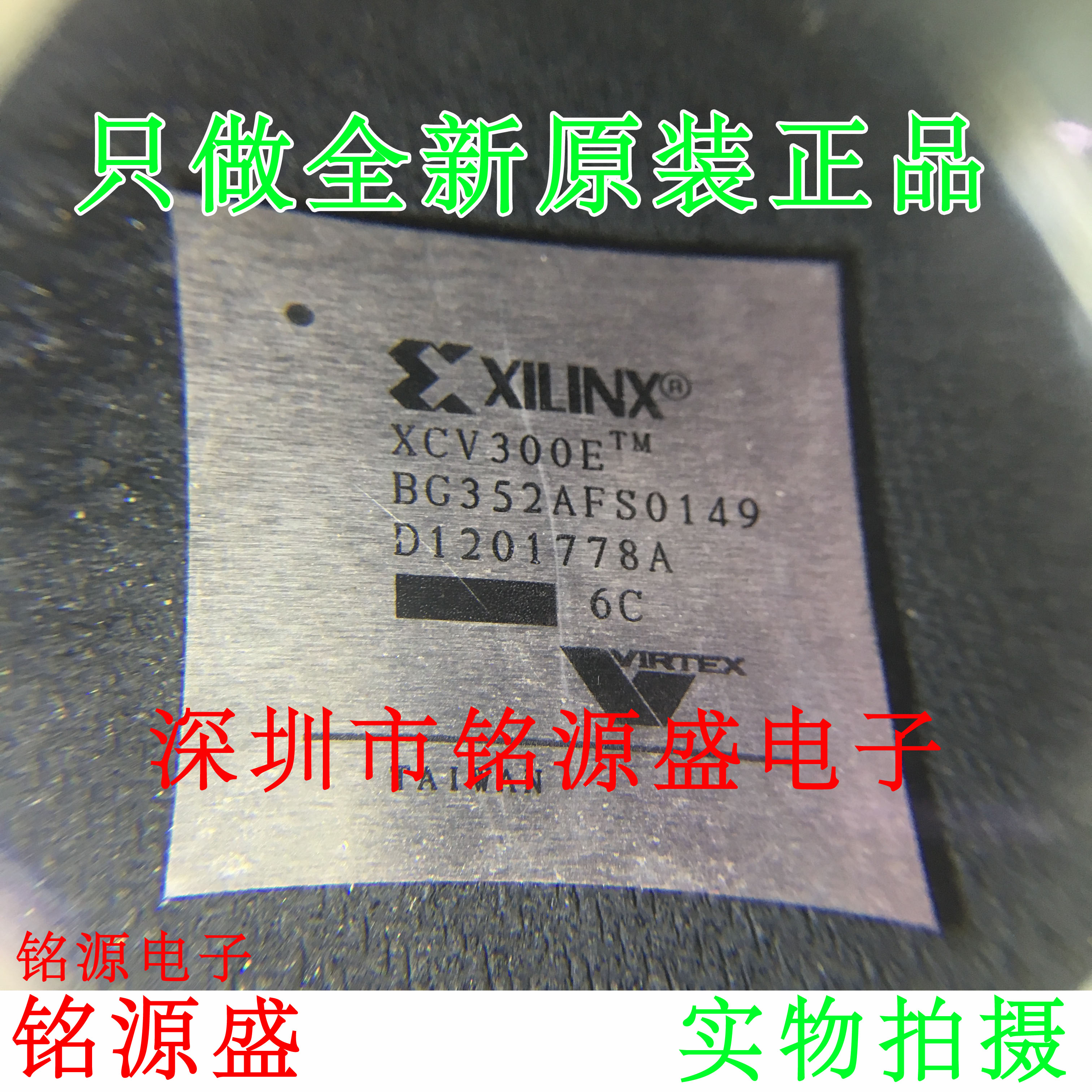 铭源盛 全新原装 XCV300E-6BGG352C XCV300E-6BG352C BGA352 芯片