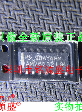 铭源盛 全新原装正品 AM26C32IDR AM26C32ID AM26C32I SOP16 芯片