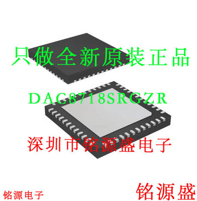全新DAC8718SRGZR DAC8718SRGT DAC8718S VQFP48 数模转换器 芯片