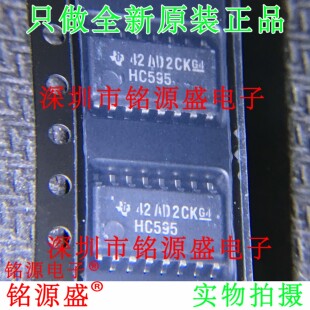 SN74HC595NSR SN74HC595NS SN74HC595 丝印HC595 SOP16 5.2mm芯片