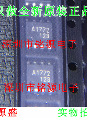 铭源盛 UPA1772GR-E1-A UPA1772GR UPA1772 丝印A1772 SOP8 芯片