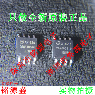 铭源盛 全新原装 GD25Q64BSIG GD25Q64 25Q64BSIG SOP8 存储 芯片