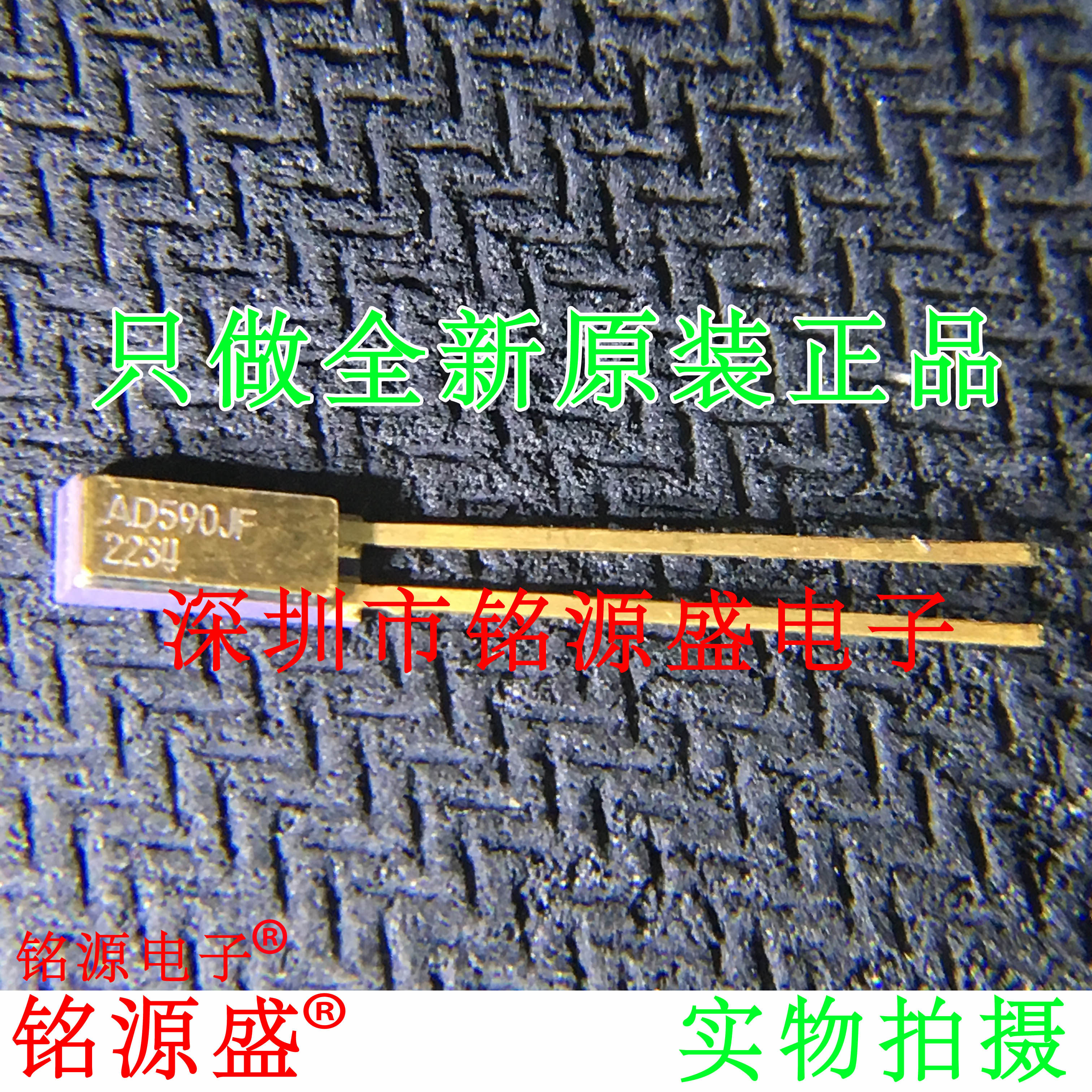 铭源盛 全新原装 AD590JF AD590 FPAK-2 直插 温度传感器 芯片