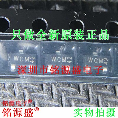 铭源盛 全新 NX7002AK NX7002 丝印WCM TCM SOT23-3 60V单N沟道沟