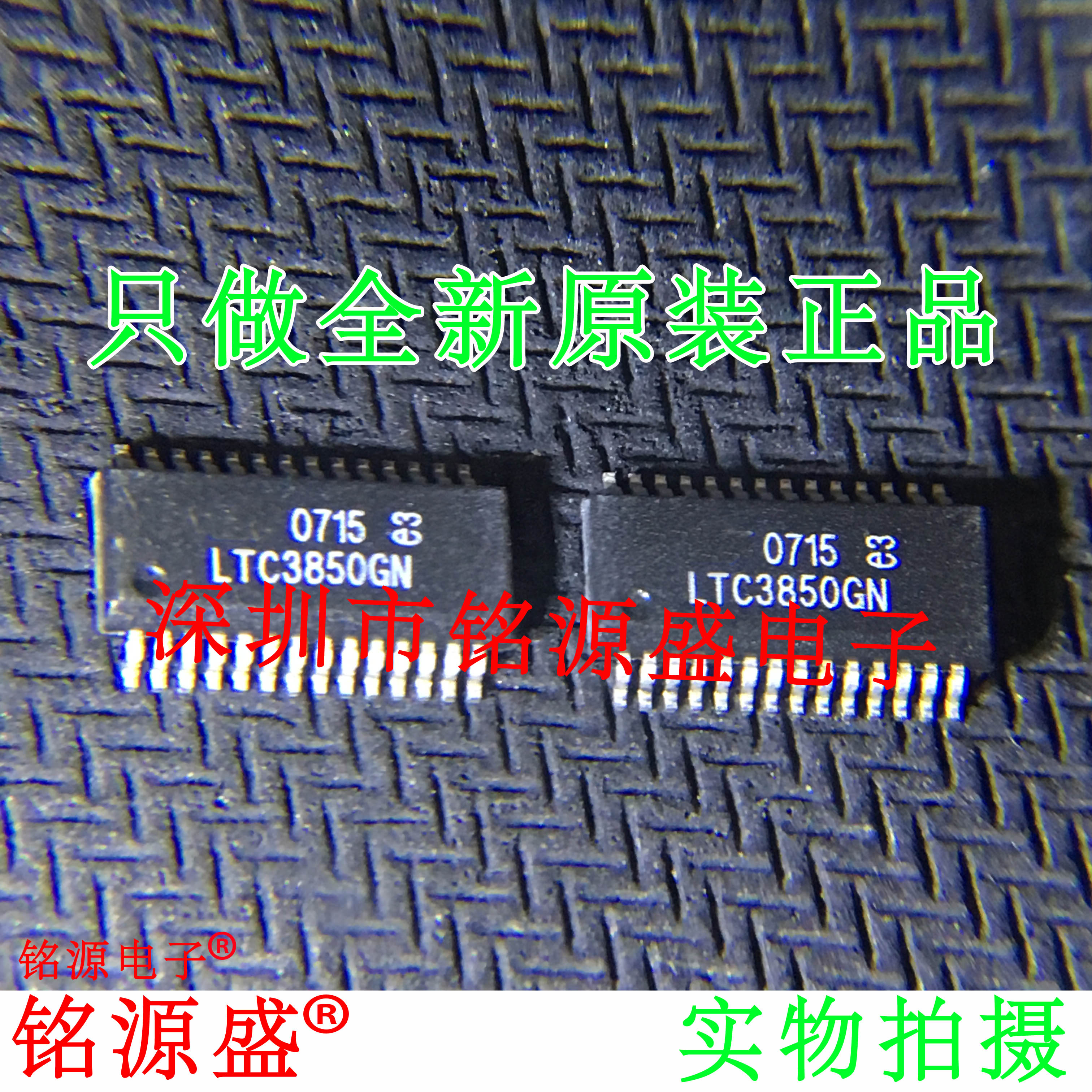 全新原装 LTC3850EGN LTC3850GN LTC3850 SSOP28 电压控制器芯片
