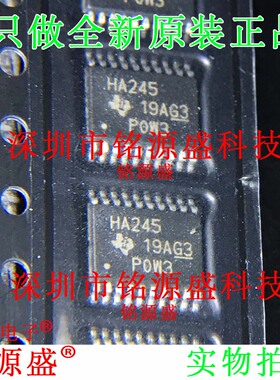 铭源盛 全新 SN74AHC245PWR SN74AHC245 丝印HA245 TSSOP20 芯片