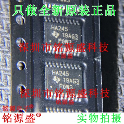 铭源盛 全新 SN74AHC245PWR SN74AHC245 丝印HA245 TSSOP20 芯片