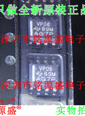 铭源盛 SN65HVD06DR SN65HVD06D SN65HVD06 丝印VP06 SOP8 芯片