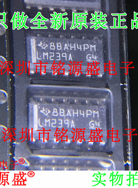 【铭源电子】全新原装 LM239ADR LM239AD LM239A LM239 SOP8 芯片