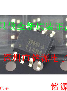 铭源盛 全新原装正品 NCT3941S-A NCT3941S 3941S-A SOP8 IC 芯片