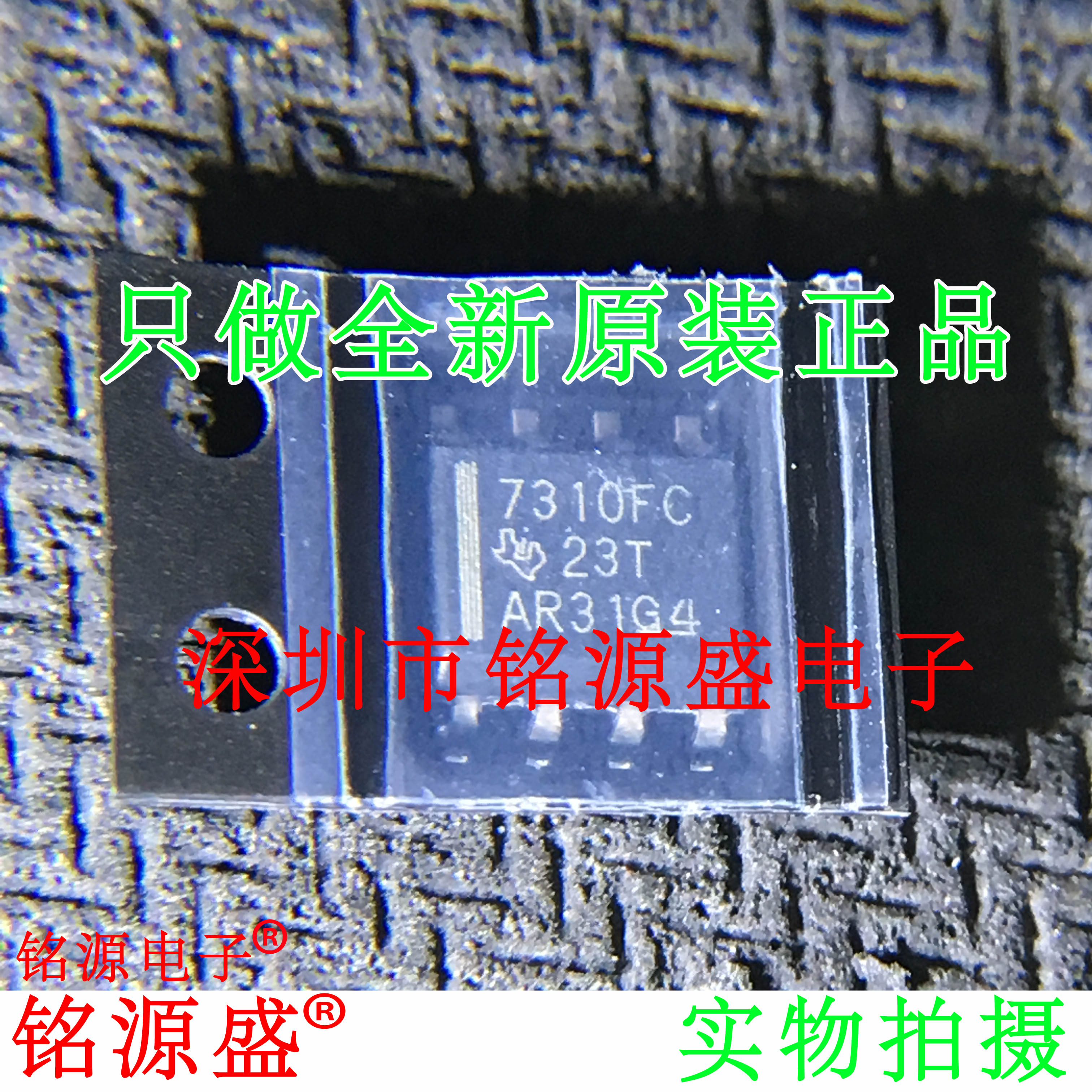 全新ISO7310FCDR ISO7310FCD ISO7310FC ISO7310 7310FC SOP8芯片